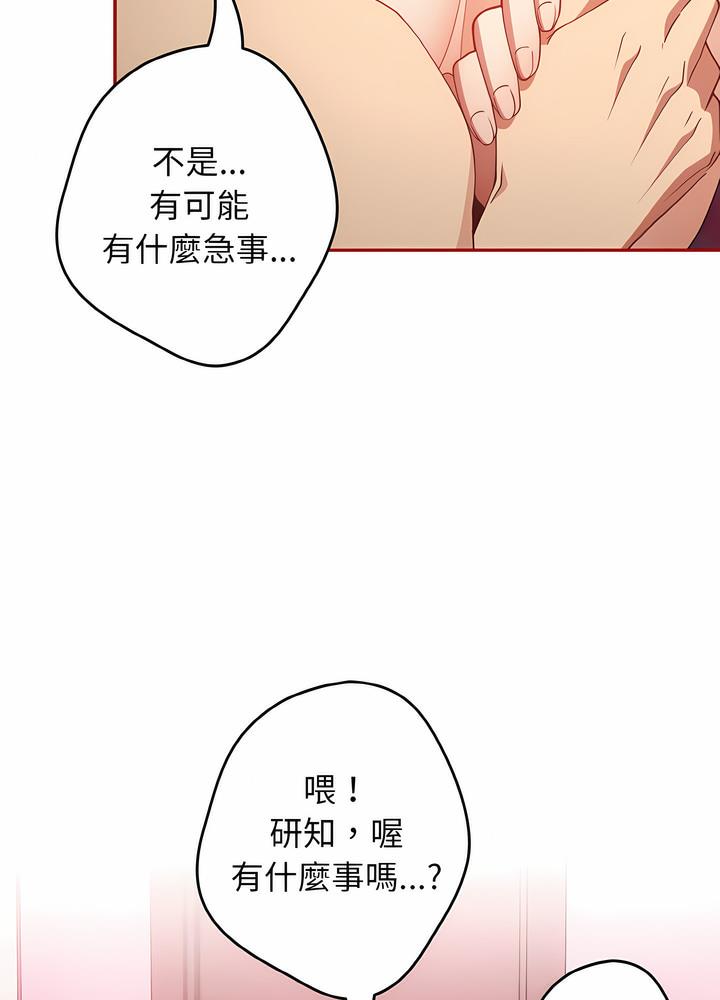 《遊戲不能這樣玩》漫画 第36話