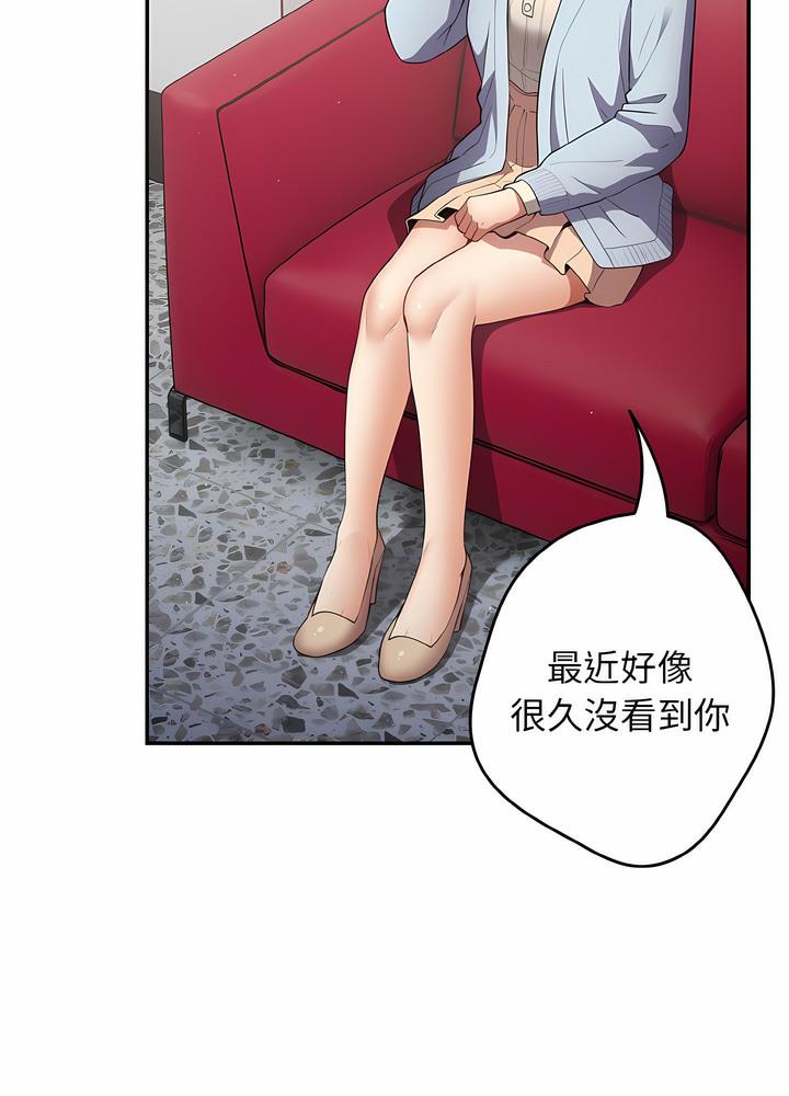《遊戲不能這樣玩》漫画 第36話