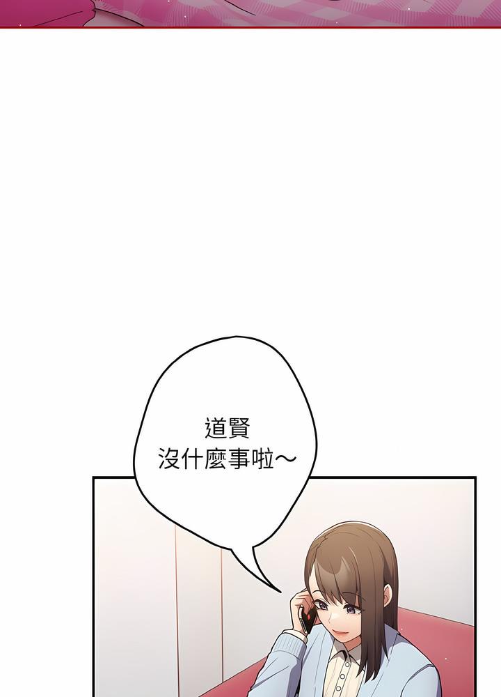 《遊戲不能這樣玩》漫画 第36話