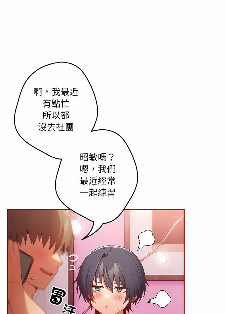 《遊戲不能這樣玩》漫画 第36話