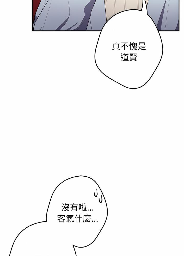 《遊戲不能這樣玩》漫画 第36話