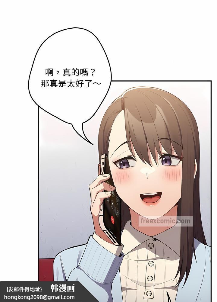 《遊戲不能這樣玩》漫画 第36話