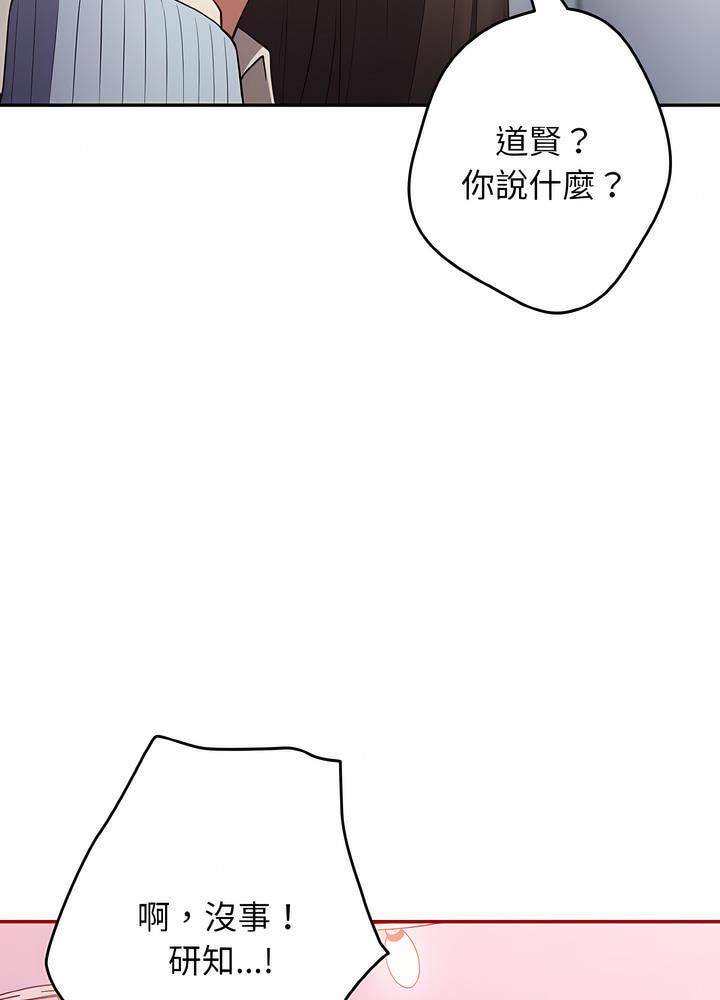 《遊戲不能這樣玩》漫画 第36話