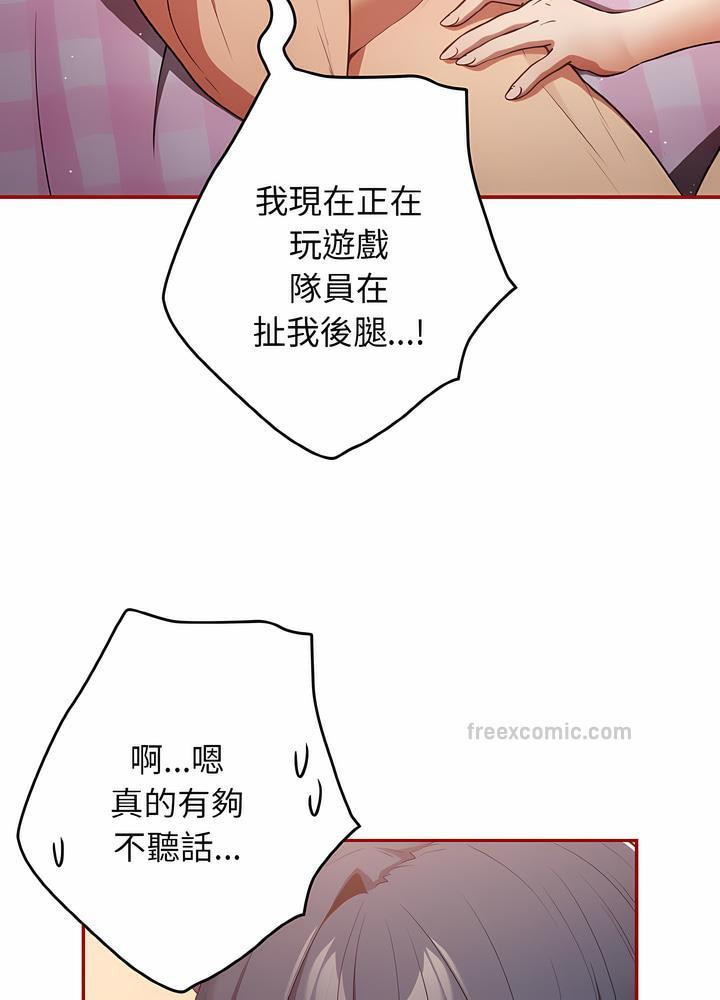 《遊戲不能這樣玩》漫画 第36話