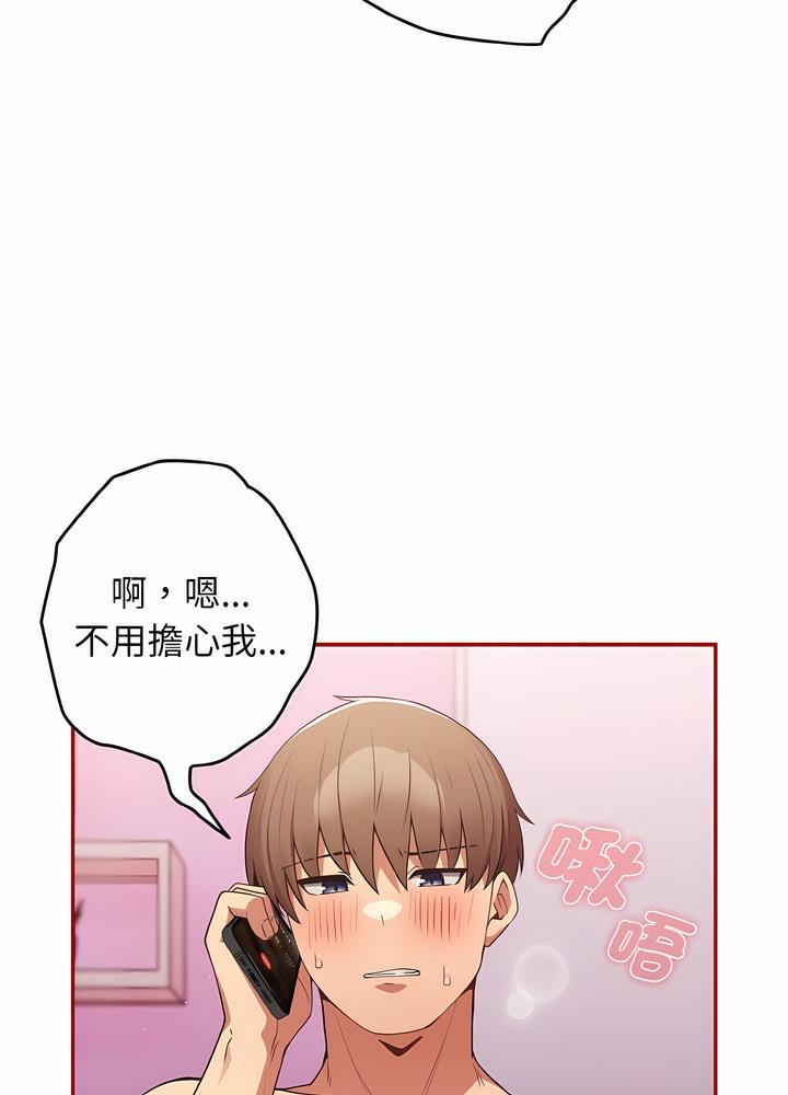 《遊戲不能這樣玩》漫画 第36話