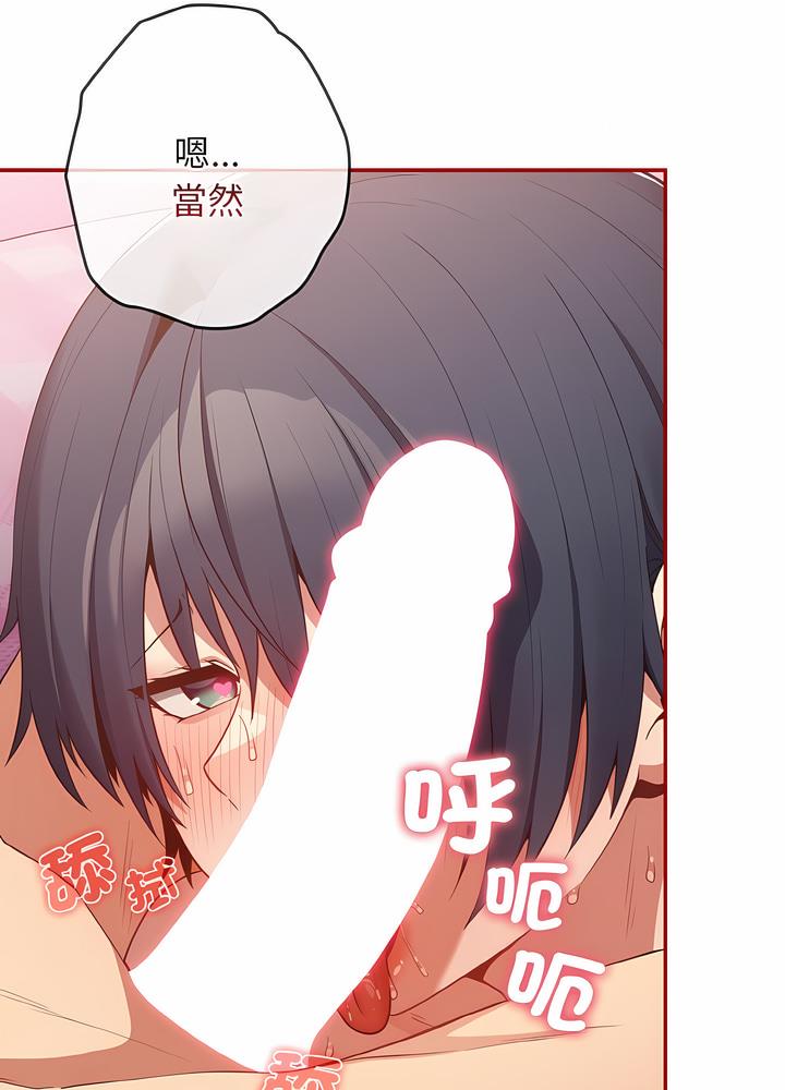 《遊戲不能這樣玩》漫画 第36話