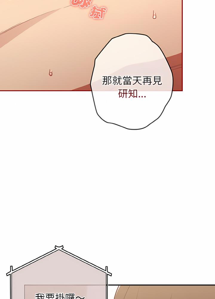 《遊戲不能這樣玩》漫画 第36話