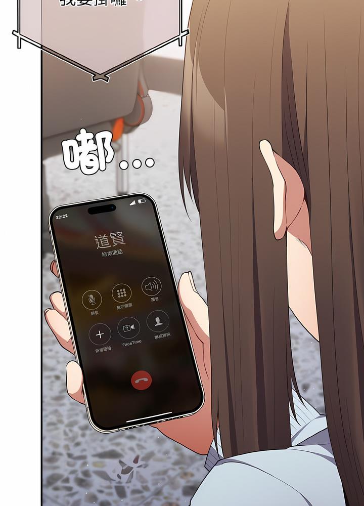 《遊戲不能這樣玩》漫画 第36話