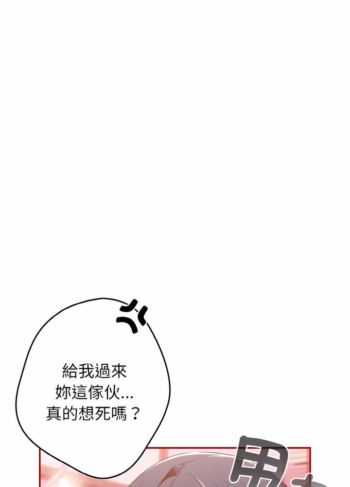 《遊戲不能這樣玩》漫画 第36話