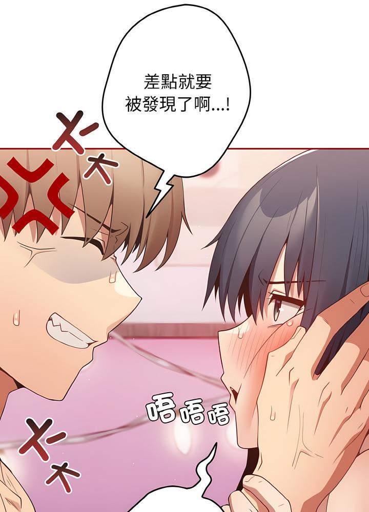 《遊戲不能這樣玩》漫画 第36話