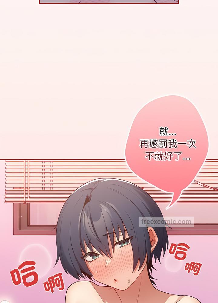 《遊戲不能這樣玩》漫画 第36話