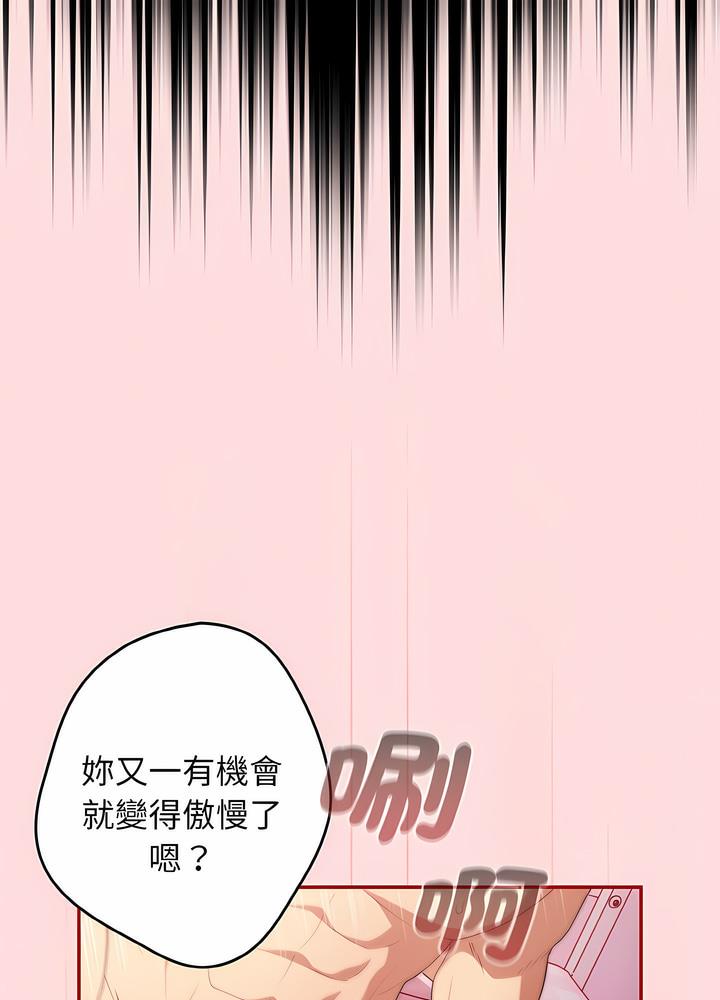 《遊戲不能這樣玩》漫画 第36話