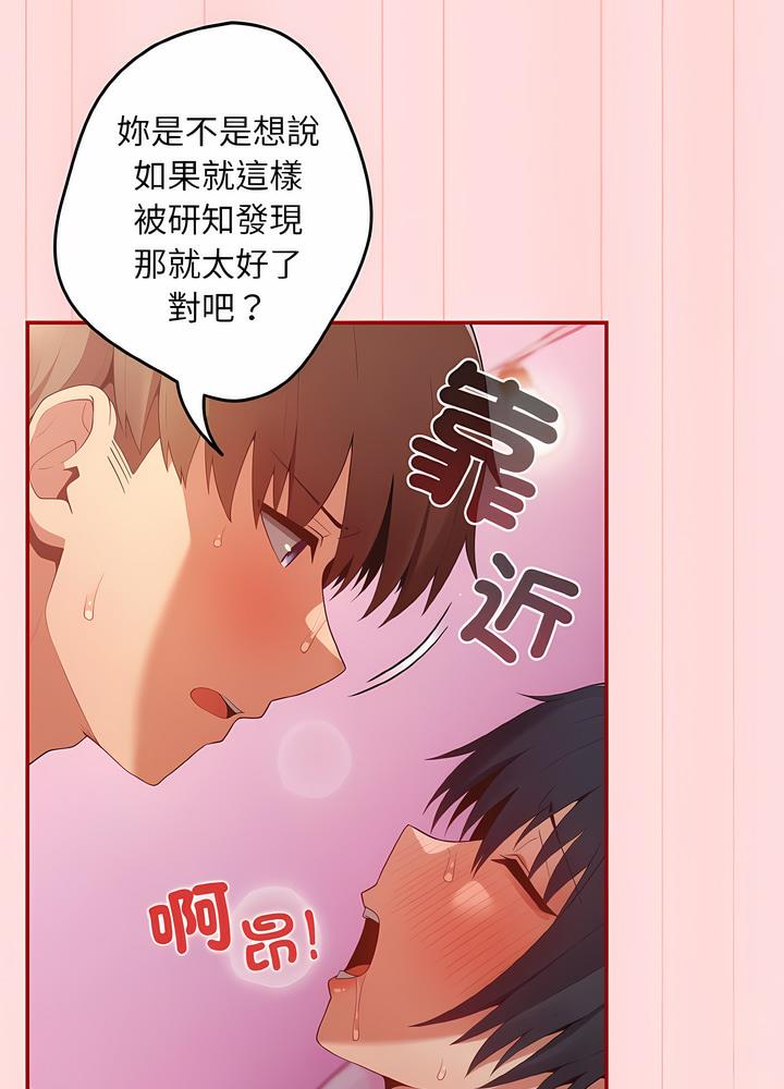 《遊戲不能這樣玩》漫画 第36話