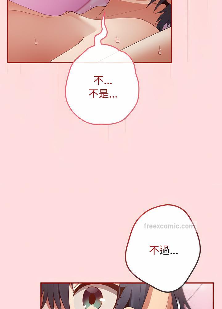 《遊戲不能這樣玩》漫画 第36話