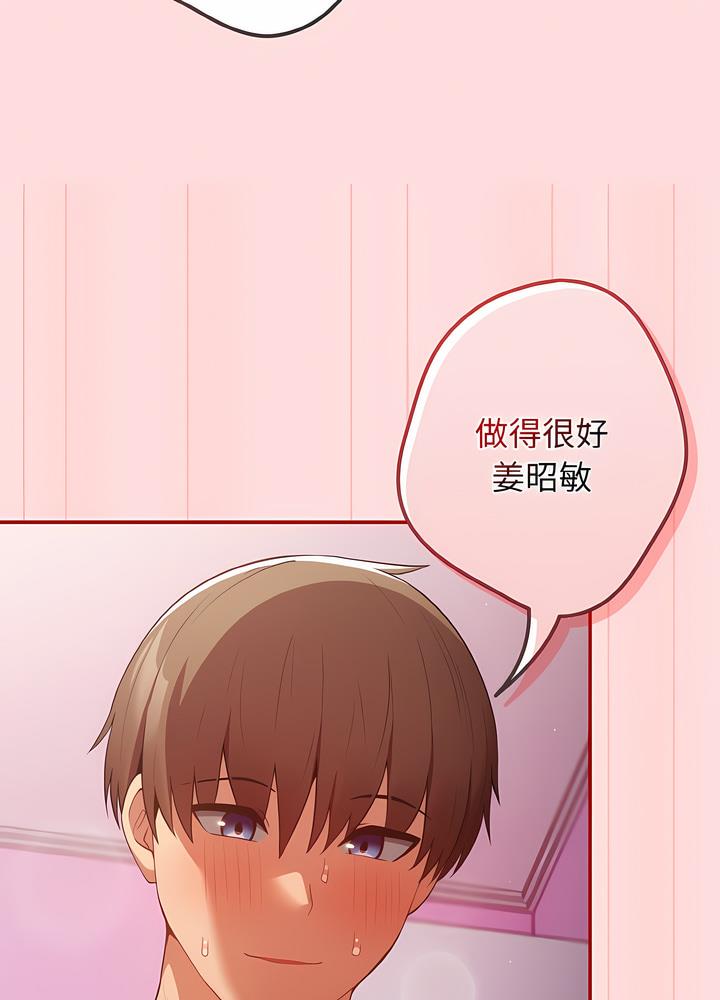 《遊戲不能這樣玩》漫画 第36話