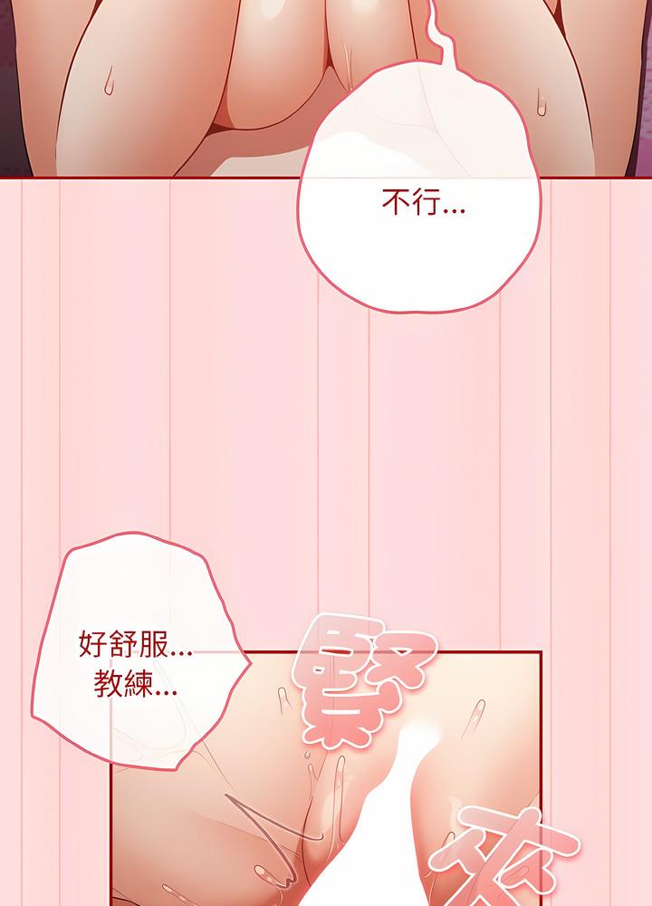 《遊戲不能這樣玩》漫画 第36話