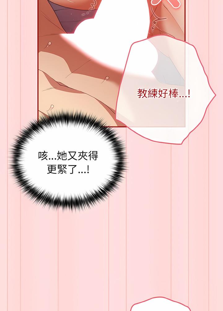 《遊戲不能這樣玩》漫画 第36話