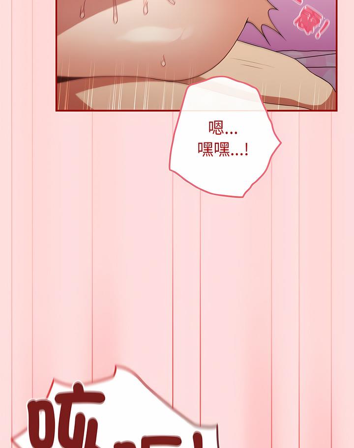 《遊戲不能這樣玩》漫画 第36話