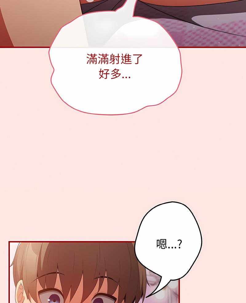 《遊戲不能這樣玩》漫画 第37話