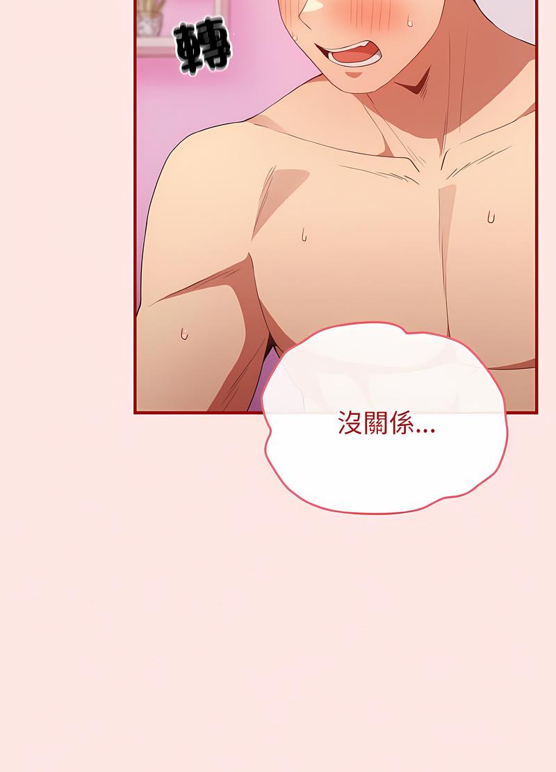 《遊戲不能這樣玩》漫画 第37話