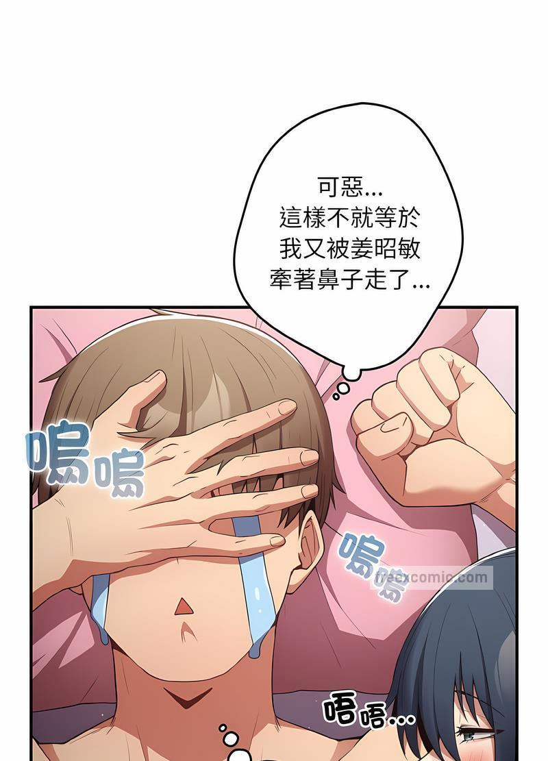 《遊戲不能這樣玩》漫画 第37話