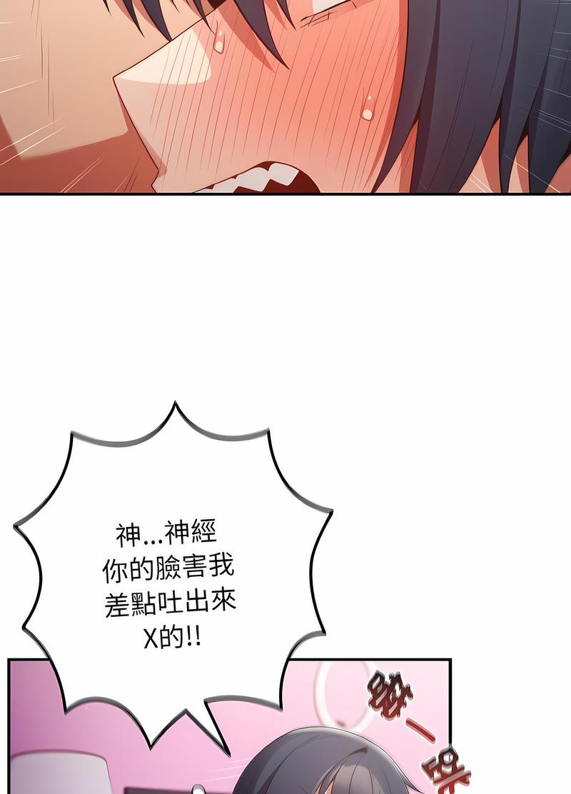 《遊戲不能這樣玩》漫画 第37話