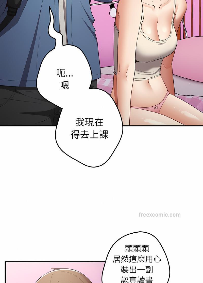 《遊戲不能這樣玩》漫画 第37話