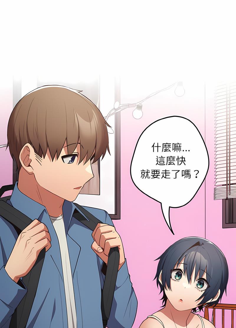 《遊戲不能這樣玩》漫画 第37話