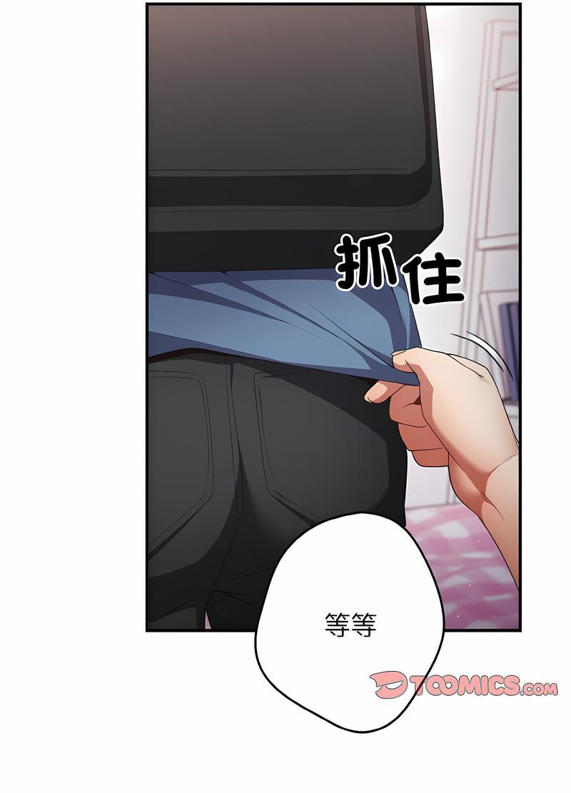 《遊戲不能這樣玩》漫画 第37話