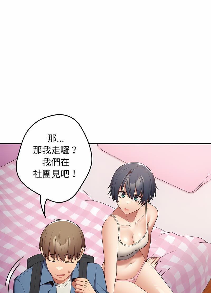 《遊戲不能這樣玩》漫画 第37話