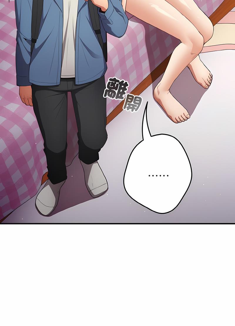 《遊戲不能這樣玩》漫画 第37話