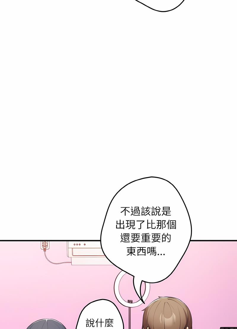 《遊戲不能這樣玩》漫画 第37話
