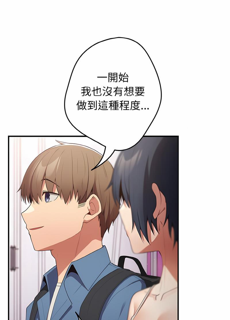 《遊戲不能這樣玩》漫画 第37話