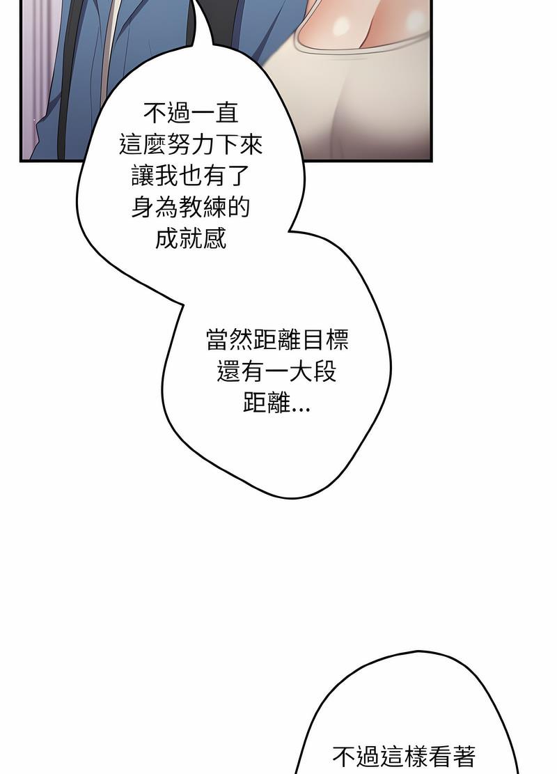 《遊戲不能這樣玩》漫画 第37話