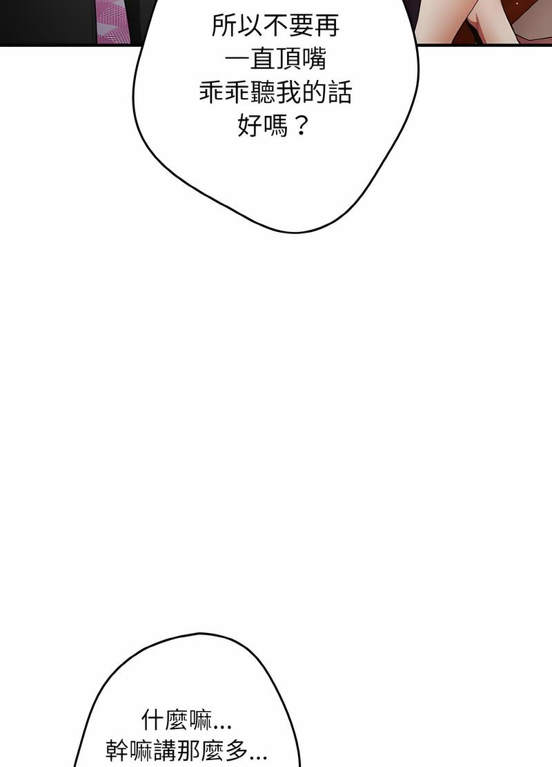 《遊戲不能這樣玩》漫画 第37話