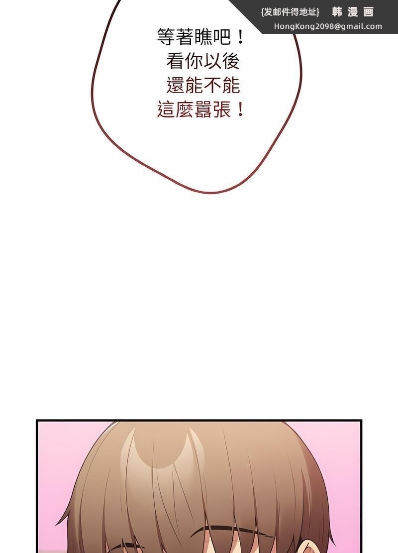 《遊戲不能這樣玩》漫画 第37話
