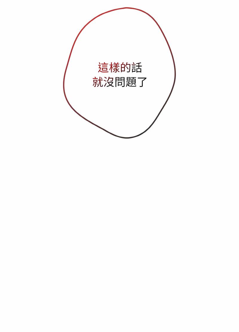 《遊戲不能這樣玩》漫画 第37話