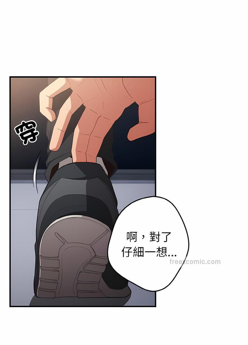《遊戲不能這樣玩》漫画 第37話