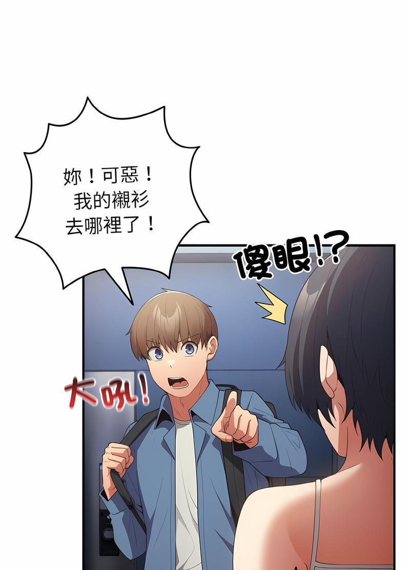 《遊戲不能這樣玩》漫画 第37話