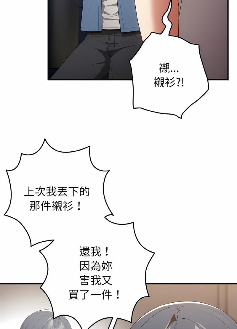《遊戲不能這樣玩》漫画 第37話