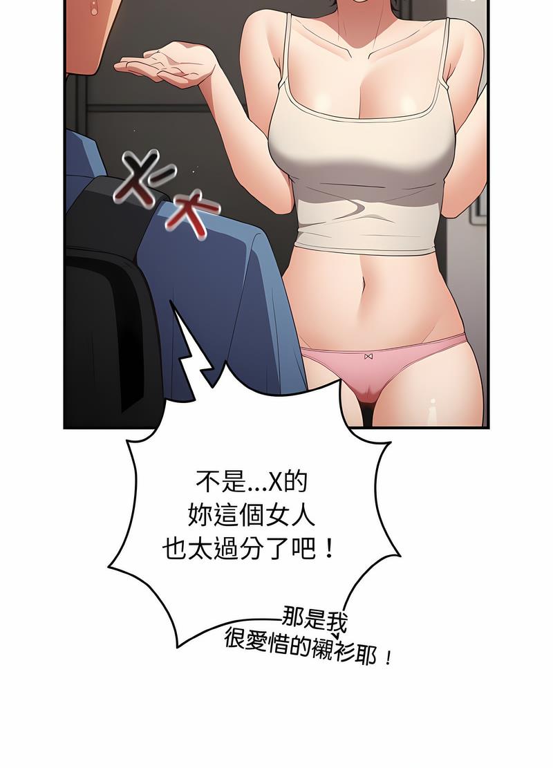 《遊戲不能這樣玩》漫画 第37話