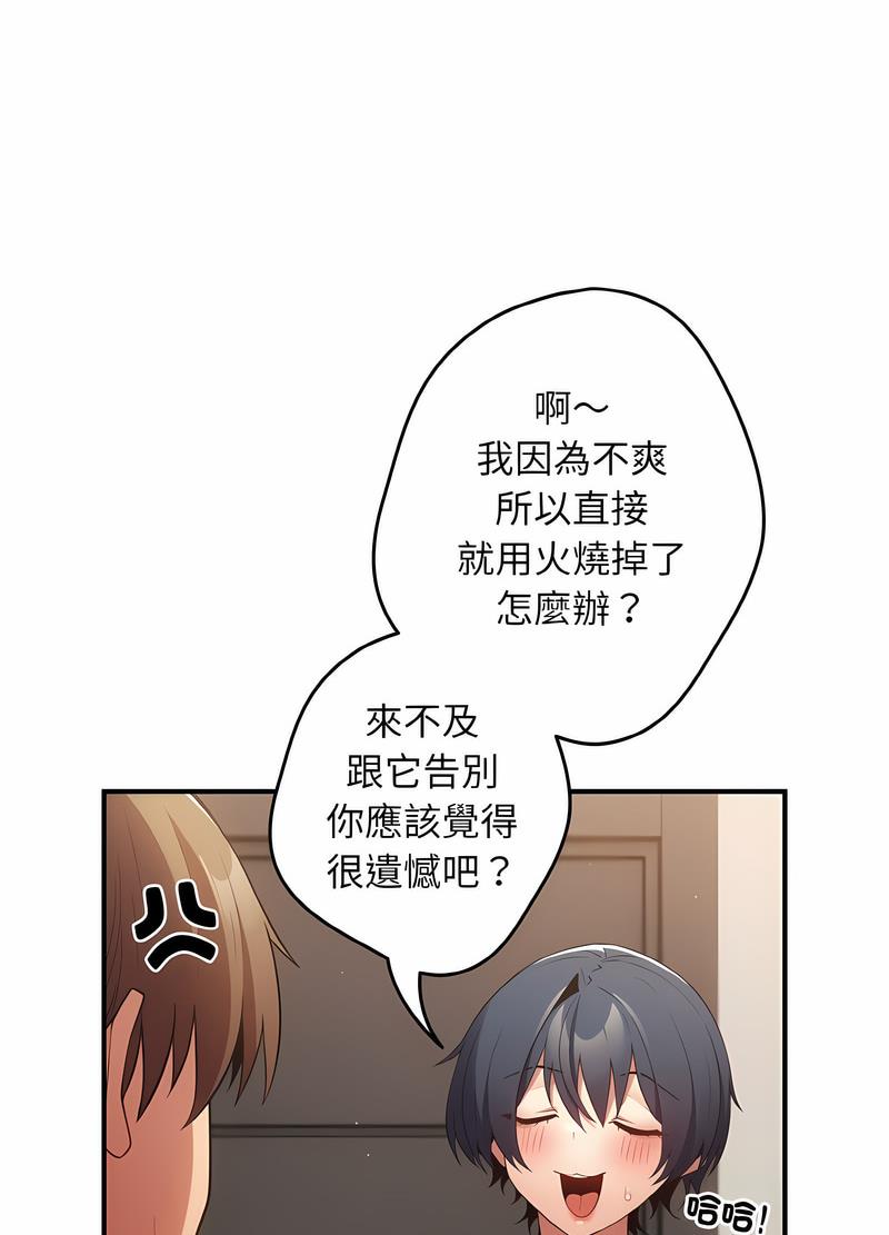 《遊戲不能這樣玩》漫画 第37話