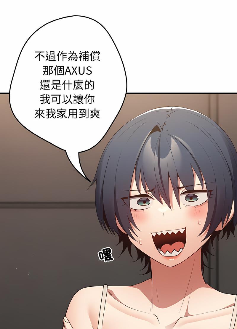 《遊戲不能這樣玩》漫画 第37話