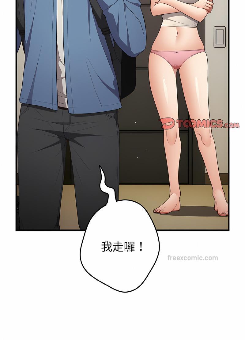 《遊戲不能這樣玩》漫画 第37話