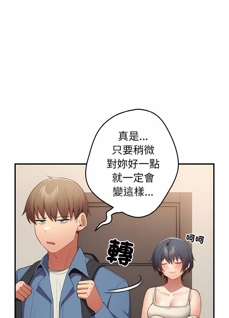 《遊戲不能這樣玩》漫画 第37話