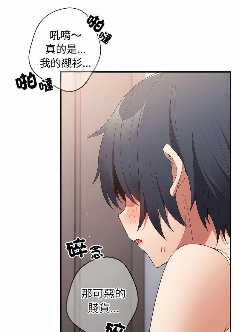 《遊戲不能這樣玩》漫画 第37話