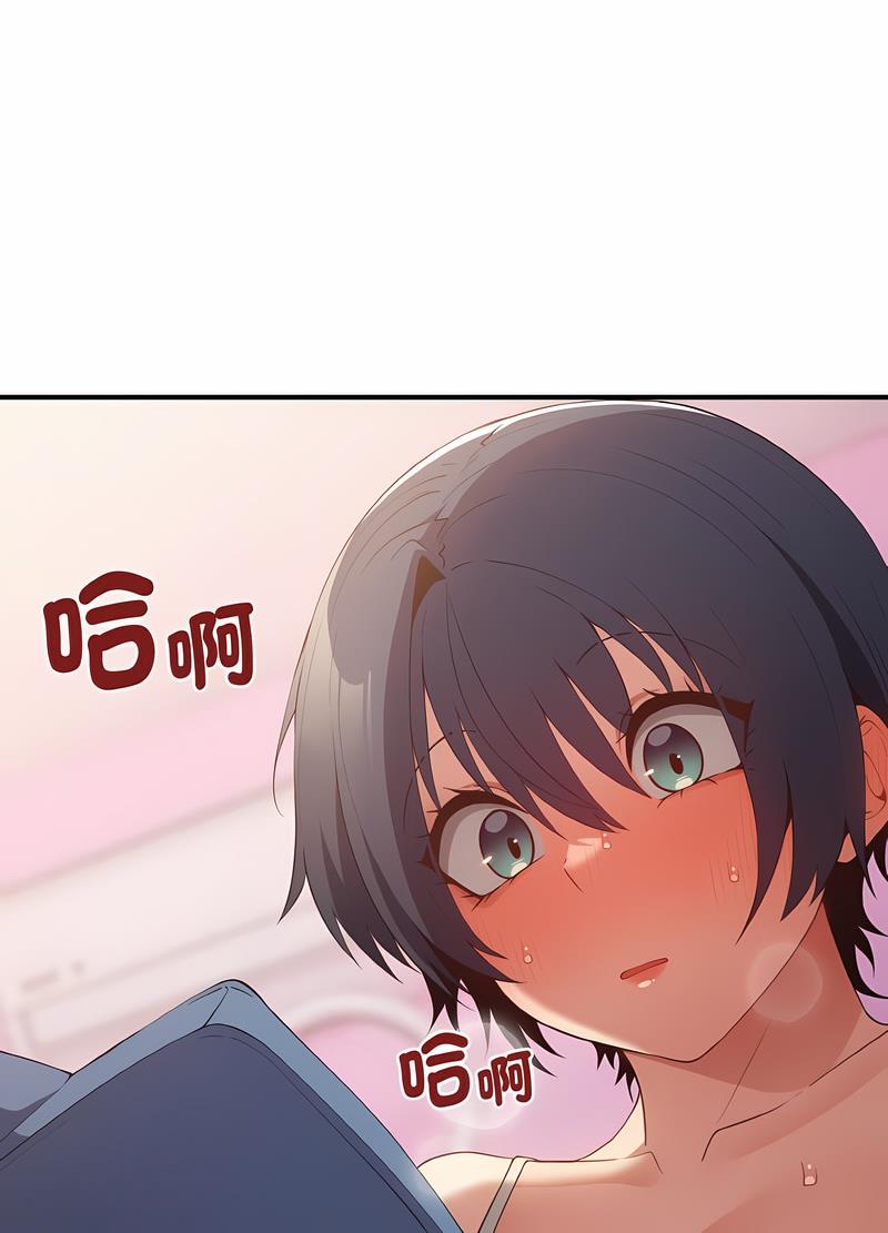 《遊戲不能這樣玩》漫画 第37話