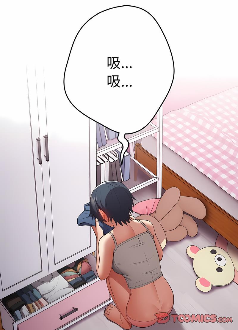 《遊戲不能這樣玩》漫画 第37話