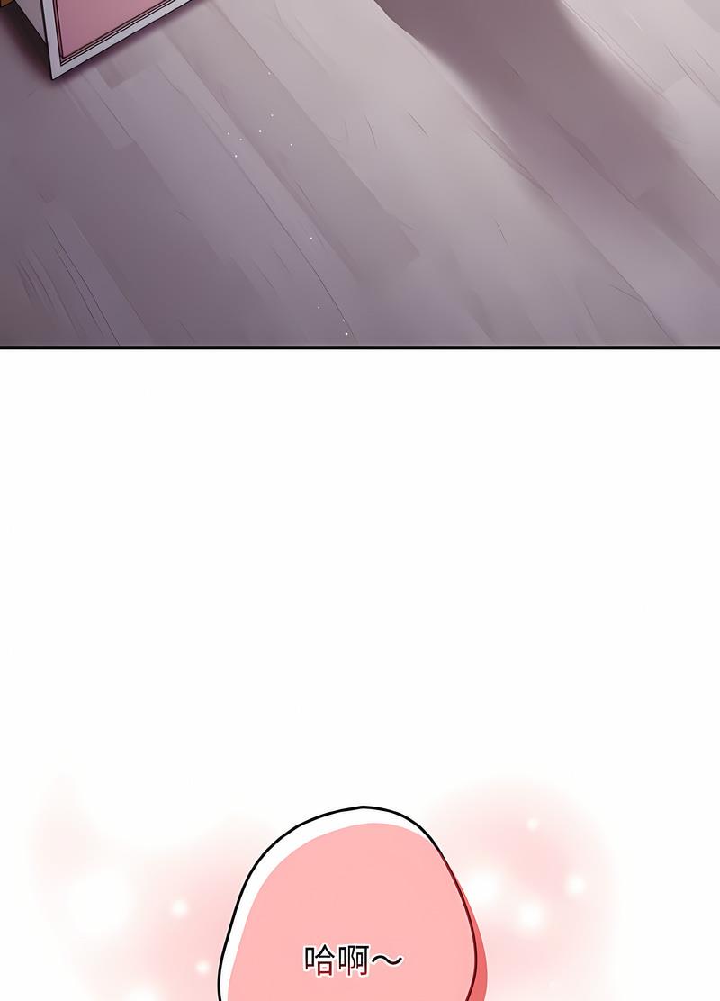 《遊戲不能這樣玩》漫画 第37話