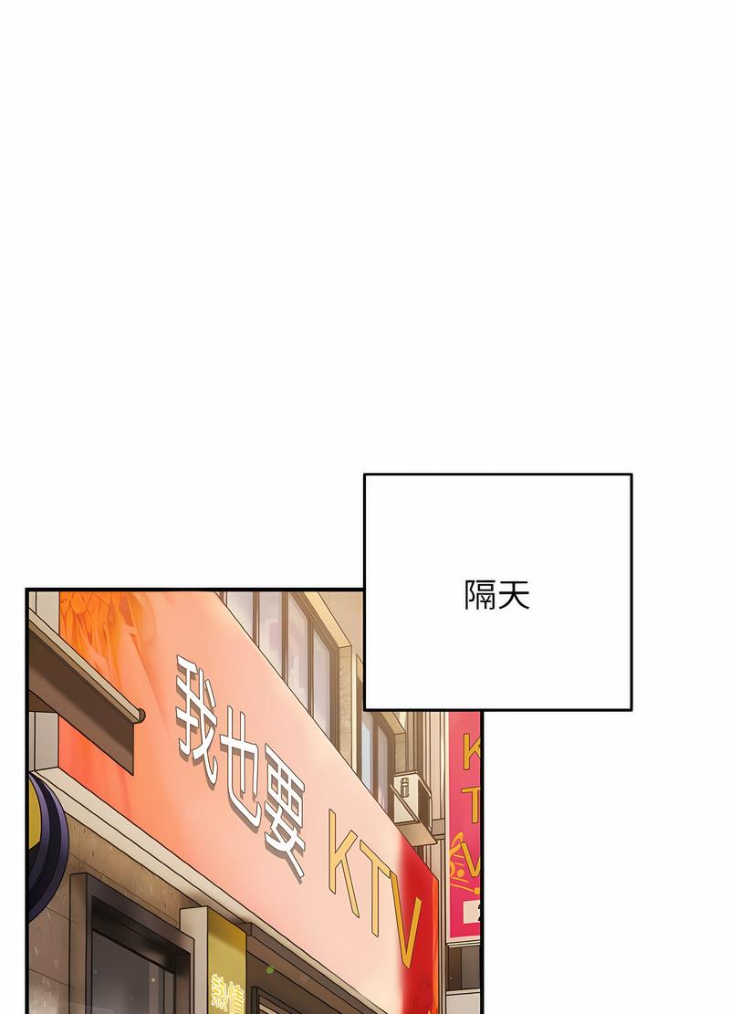 《遊戲不能這樣玩》漫画 第37話